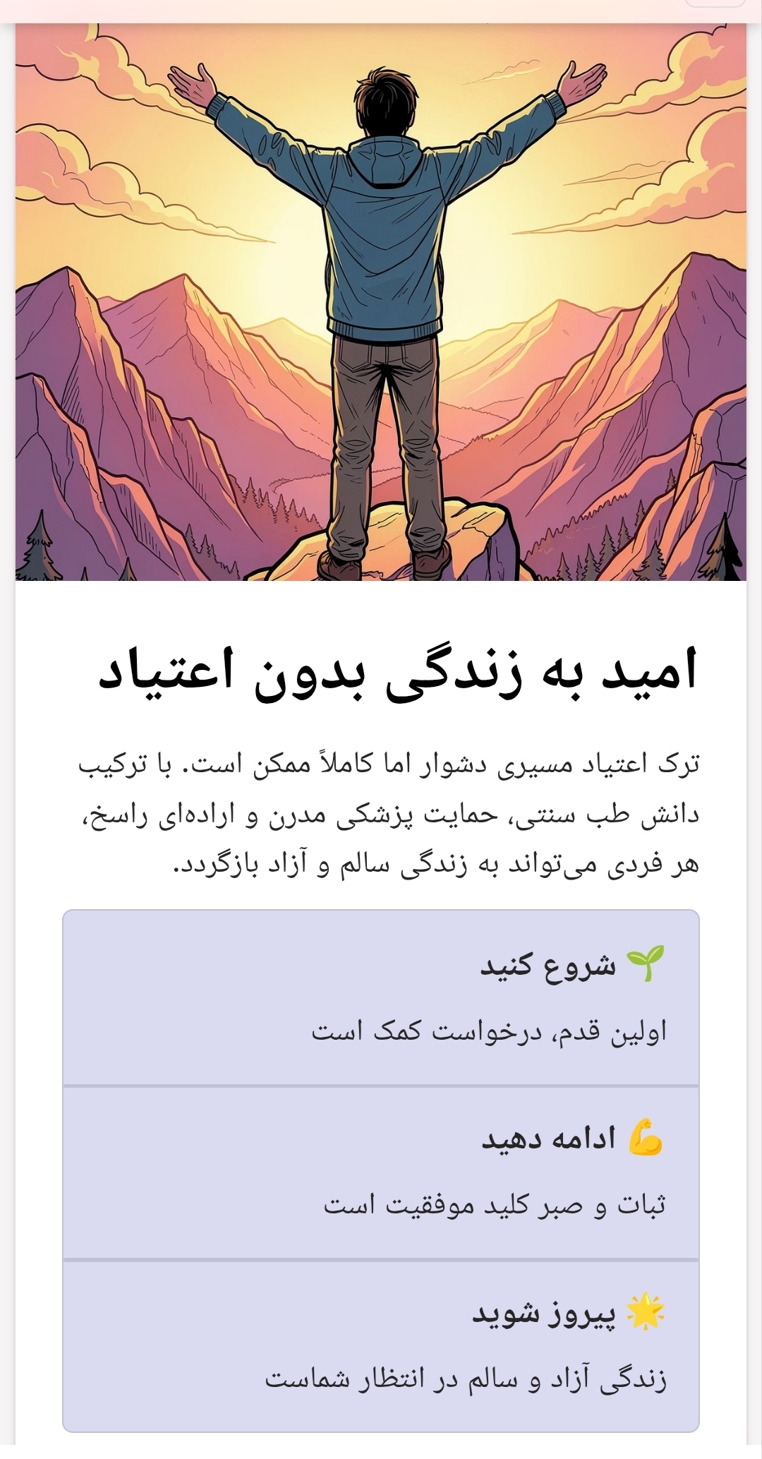قدرت گیاهان