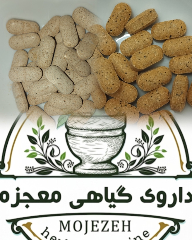 ترک اعتیاد پک ترکیبی داروی گیاهی معجزه پلاس و معجزه. 60 عددی (25 عدد معجزه پلاس و 35 عدد معجزه)