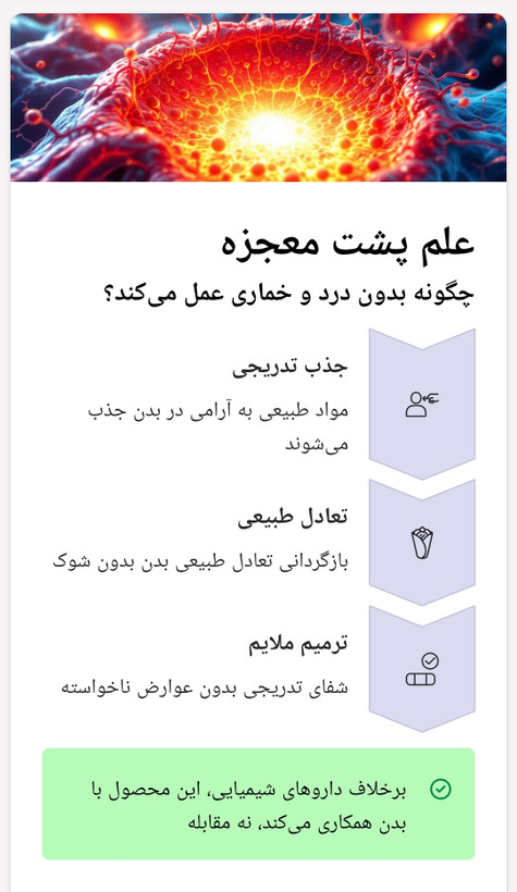 ترک اعتیاد بدون درد و خماری پک ترکیبی داروی گیاهی معجزه پلاس و معجزه. 35 عددی (15 عدد معجزه پلاس و 20 عدد معجزه)