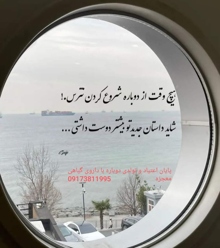 ترک اعتیاد پک ترکیبی داروی گیاهی معجزه پلاس و معجزه. 60 عددی (25 عدد معجزه پلاس و 35 عدد معجزه)