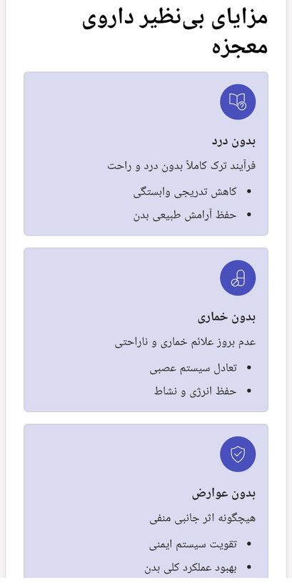 ترک اعتیاد عمده داروی گیاهی معجزه پلاس, پک صد عددی