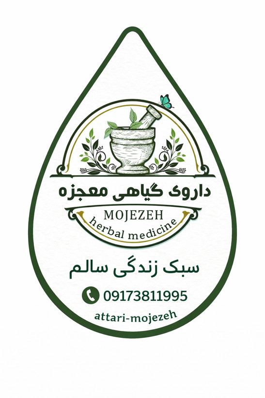 پک ۱۰ عددی داروی گیاهی معجزه پلاس – مخصوص ترک اعتیاد