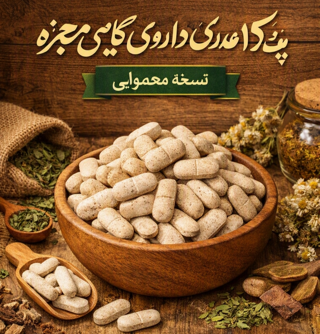 پک ۱۵ عددی داروی گیاهی معجزه – مخصوص ادامه دوره درمان ترک اعتیاد
