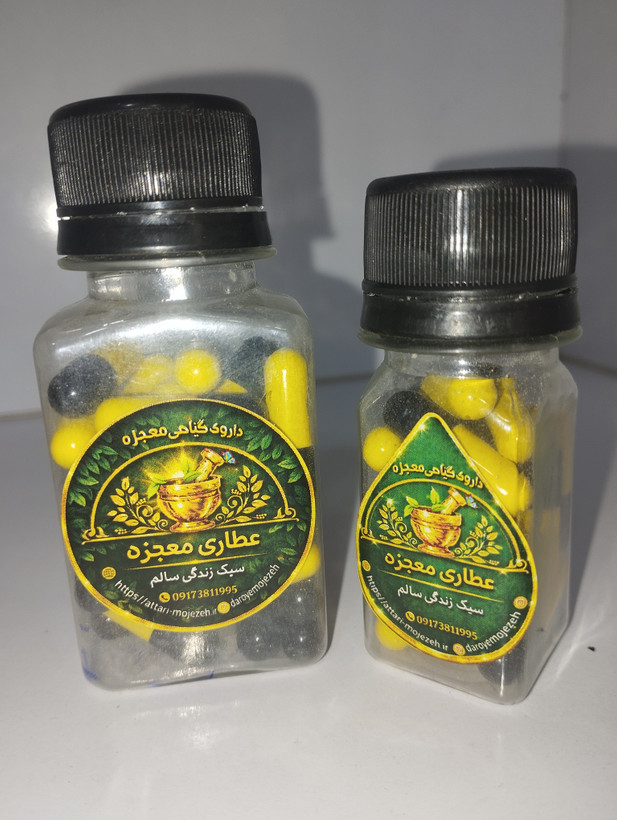 کپسول گیاهی ترک اعتیاد معجزه پرو، پک پانزده عددی